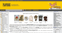 Desktop Screenshot of floteck.ru