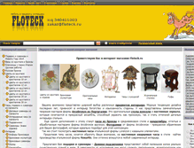 Tablet Screenshot of floteck.ru